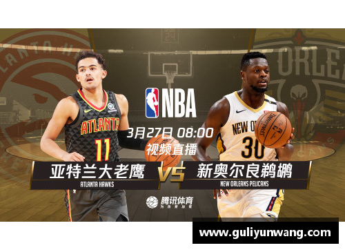 腾讯NBA视频直播：全新体验探索与精彩赛事的无缝连接