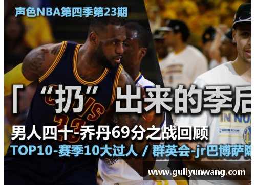 OB视讯官方网站新浪NBA直播无插件观看方法详解