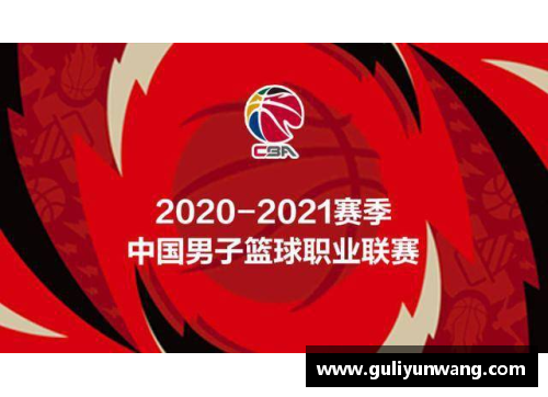 OB视讯官方网站CBA官方公布2020年赛程表，山东男篮开门红迎战新疆男篮 - 副本 - 副本